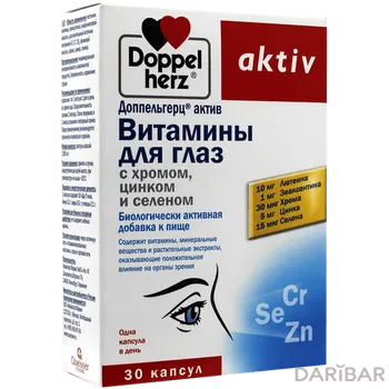 Доппельгерц актив витамины для глаз с хромом цинком и селеном капсулы № 30