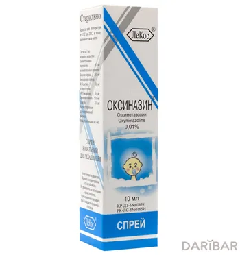 Оксиназин спрей д/млад.0,01% 10 назальный