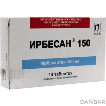 Ирбесан 150 мг таблетки № 14