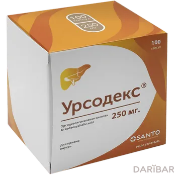 Урсодекс 250 мг капсулы № 100