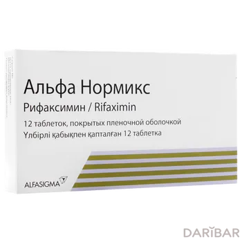 Альфа нормикс 200 мг таблетки, покрытые оболочкой № 12