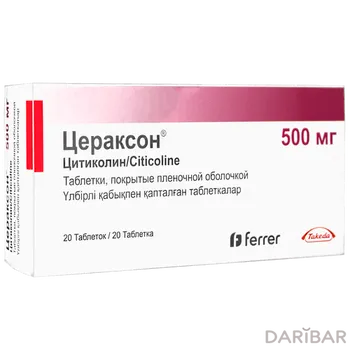 Цераксон 500 мг таблетки № 20