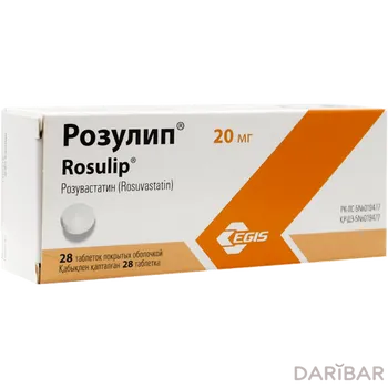 Розулип 20 мг таблетки № 28
