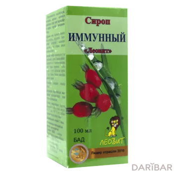 Иммунный сироп 100 мл