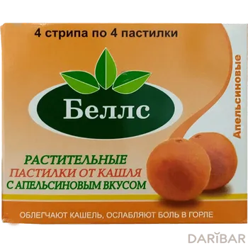 Беллс № 16 апельсин