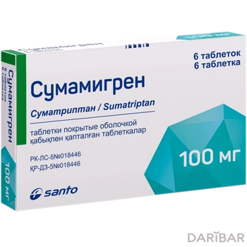Сумамигрен 100 мг таблетки № 6