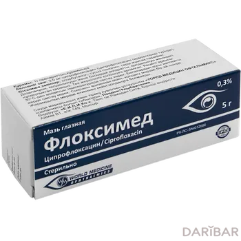 Флоксимед мазь 0,3% 5 г глазные