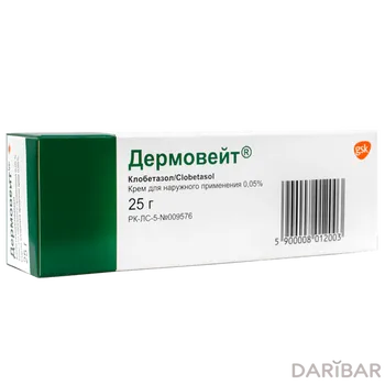 Дермовейт крем для наружного применения 0,05% 25 г