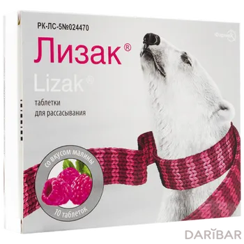 Лизак со вкусом малины № 10