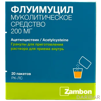 Флуимуцил 200 мг гранулы № 20 пакет