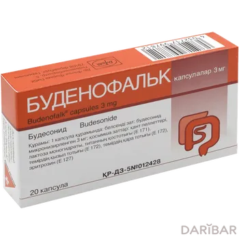 Буденофальк 3 мг капсулы № 20