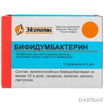 Бифидумбактерин лиофилизат 5 доз № 10