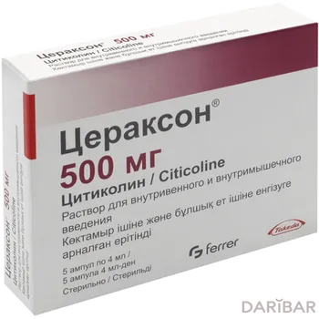 Цераксон 500 мг 4 мл ампулы № 5
