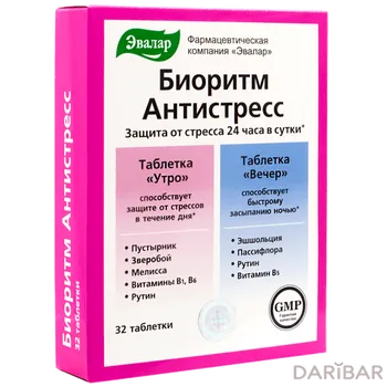 Биоритм антистресс 0,51 таблетки № 32