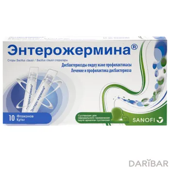Энтерожермина суспензия д/перор применения 2 млрд/5 мл 5 мл № 10ф