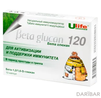 Бета глюкан 120 мг капсулы № 10