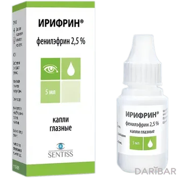 Ирифрин 2,5% 5 мл глазные капли флакон