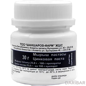 Цинковая паста 30 г