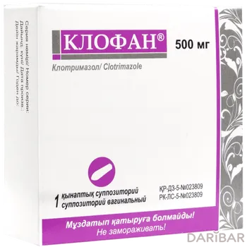 Клофан (клотримазол) 500 мг суппозитории ваг № 1