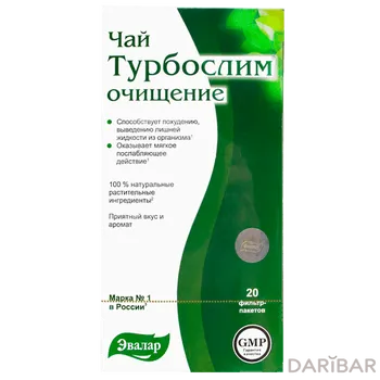 Турбослим чай очищение 2 г ф/п № 20