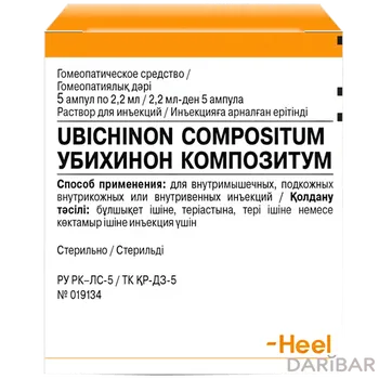 Убихинон Композитум 2,2 мл № 5 апм