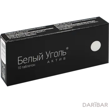Белый уголь 700 мг таблетки № 10