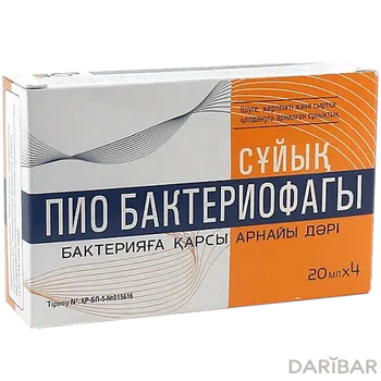 Пио бактериофаг жидкий 20 мл № 4