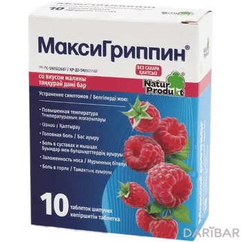 МаксиГриппин® со вкусом малины № 10 таблетки шипуч