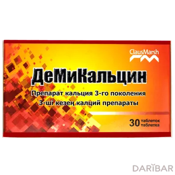 Демикальцин таблетки № 30