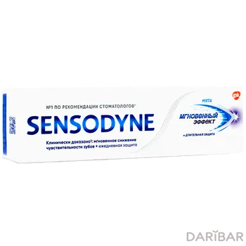 Паста зубная Sensodyne 75 мл мгновенный эффект