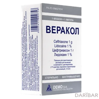 Веракол 1 г с р-лем 3,5 мл флакон