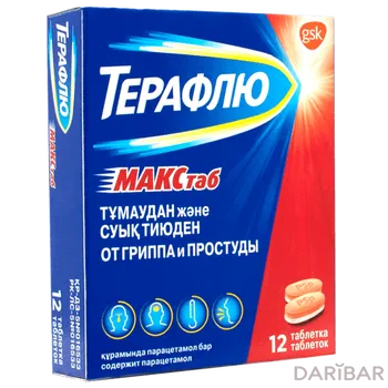 Терафлю макстаб таблетки № 12