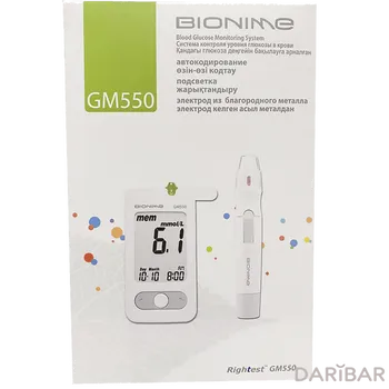 Глюкометр Bionime Rightest GM 550