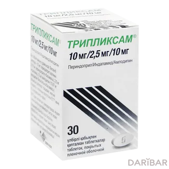 Трипликсам 10 мг+2,5 мг+10 мг таблетки, покрытые оболочкой № 30