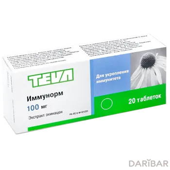 Иммунорм-тева 100 мг № 20 таблетки