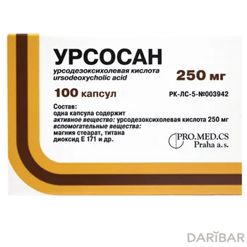 Урсосан 250 мг капсулы № 100