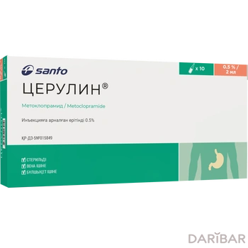 Церулин 0,5% 2 мл раствор для инъекций ампулы № 10