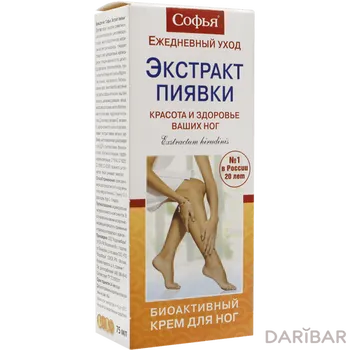 Софья крем для ног экстракт пиявки 75 мл