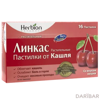 Линкас пастилки б/сах вишня № 16