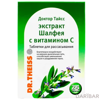 Леденцы шалфея экстракт с витамин С лед № 24