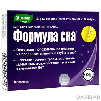 Формула Сна Экспресс 600 мг № 40 таблетки