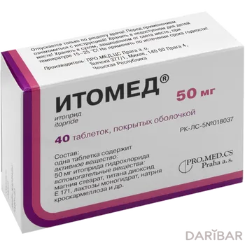 Итомед 50 мг таблетки, покрытые оболочкой № 40