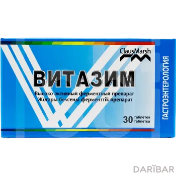 Витазим таблетки № 30