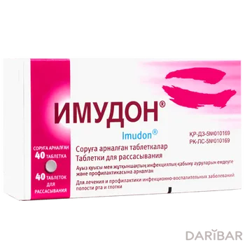 Имудон таблетки для рассасывания № 40