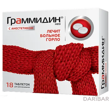 Граммидин с анестетиком нео для рассасывания х 18 мг таблетки