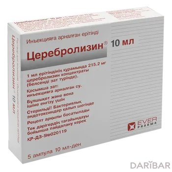Церебролизин 10 мл раствор для инъекций ампулы № 5