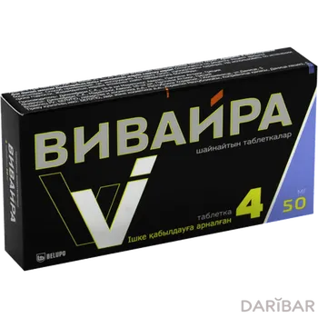 Вивайра 0,05 таблетки № 4
