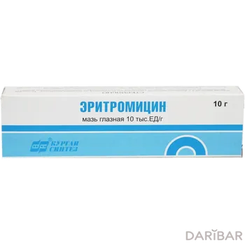 Эритромициновая гл.мазь 10000ЕД/г 10 г