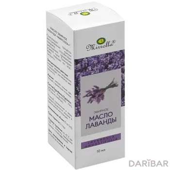 Масло лаванда 10 мл