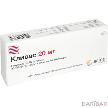 Кливас 20 мг № 30 таблетки